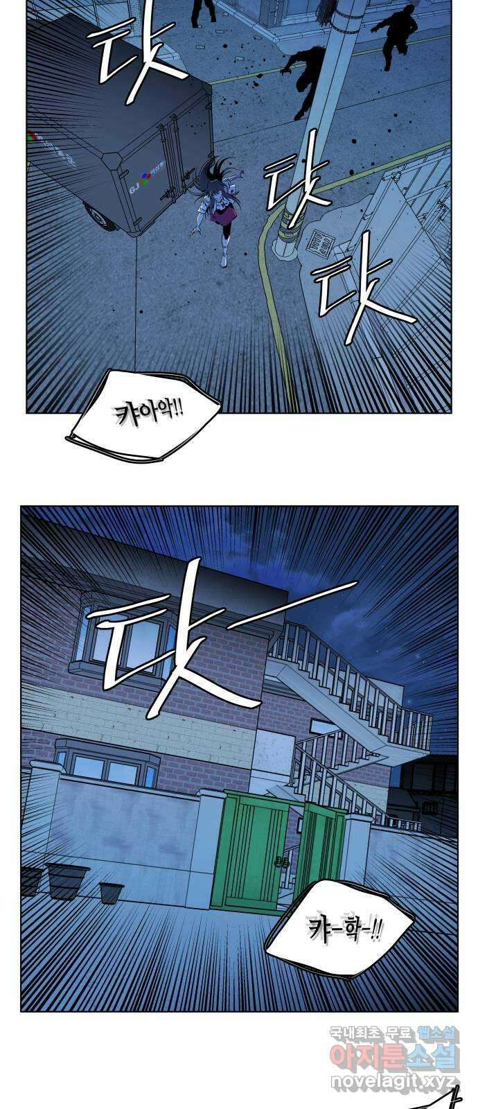 평행도시 23장 (5)_평행 도시 22