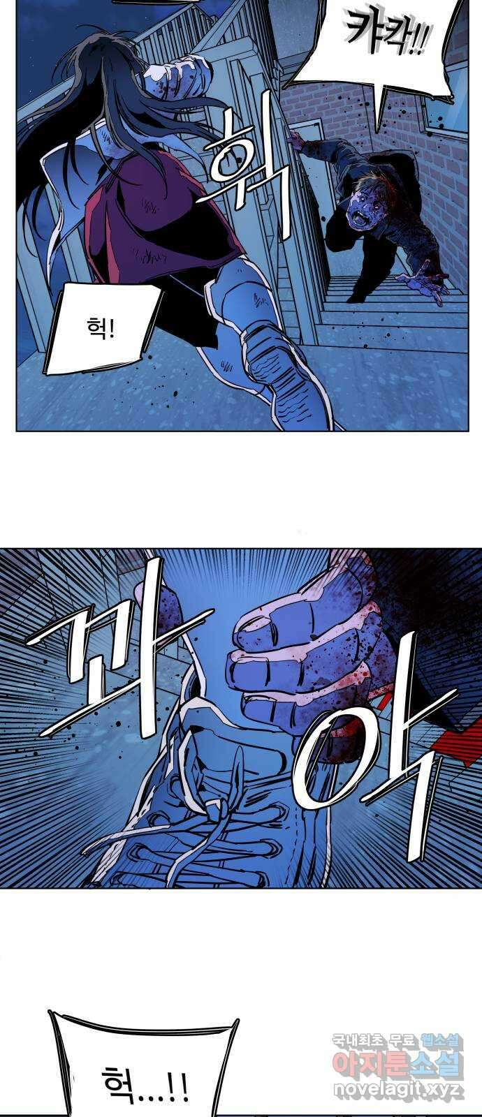 평행도시 23장 (5)_평행 도시 24