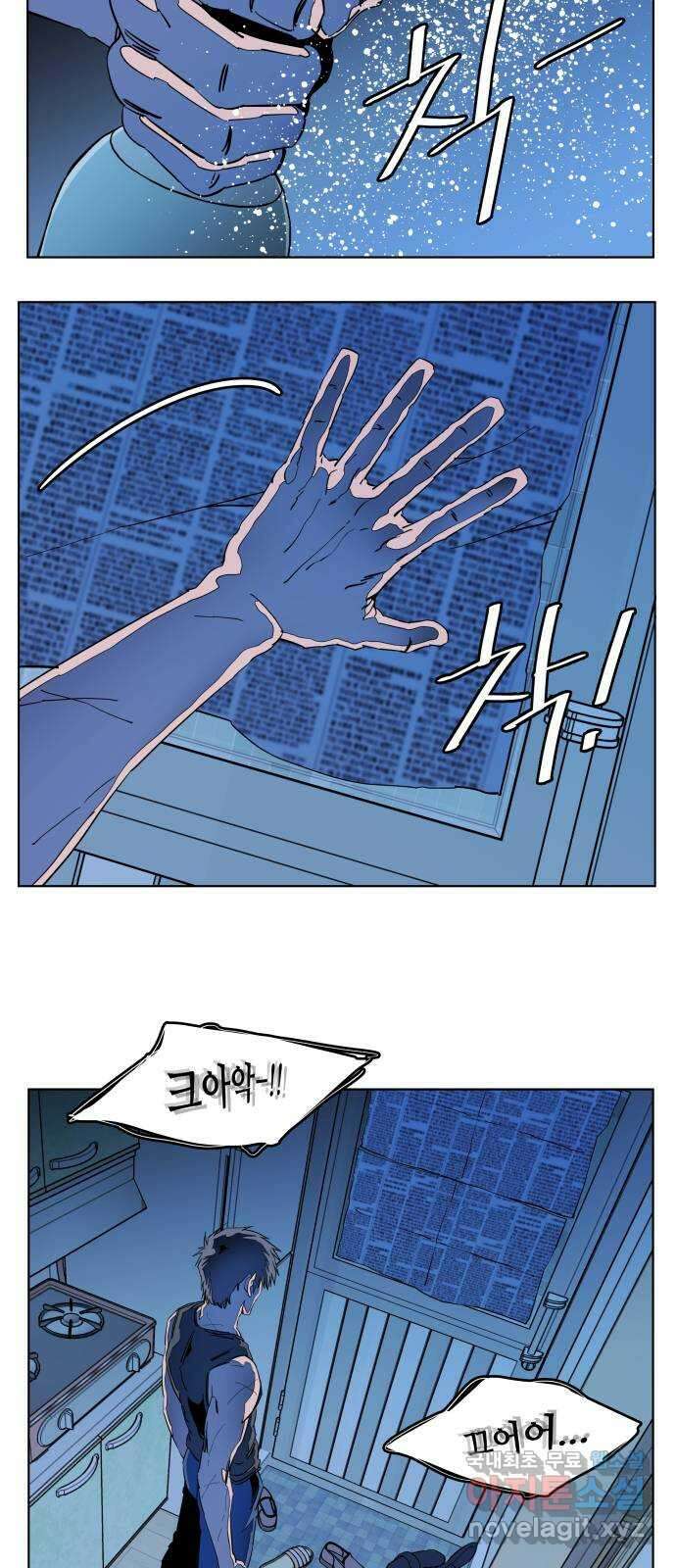 평행도시 23장 (5)_평행 도시 32