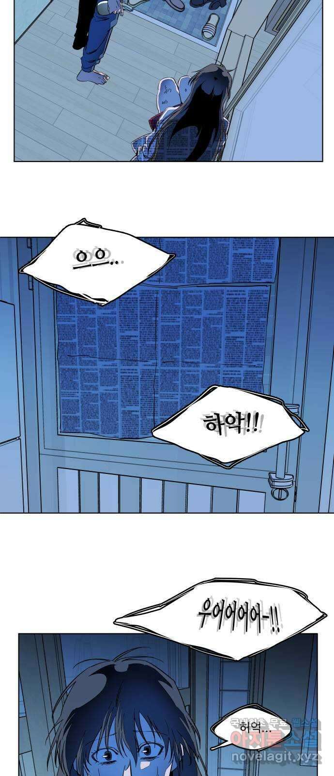 평행도시 23장 (5)_평행 도시 33