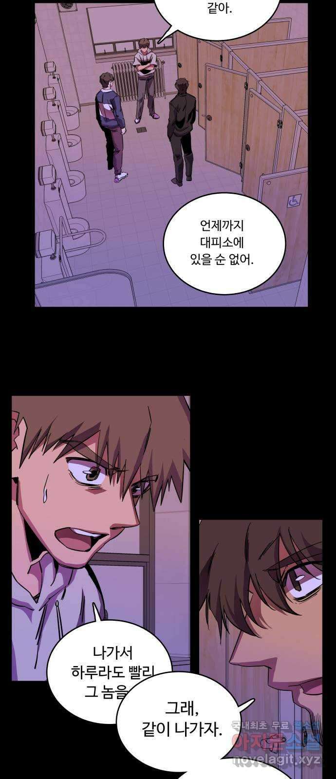 평행도시 23장 (5)_평행 도시 39