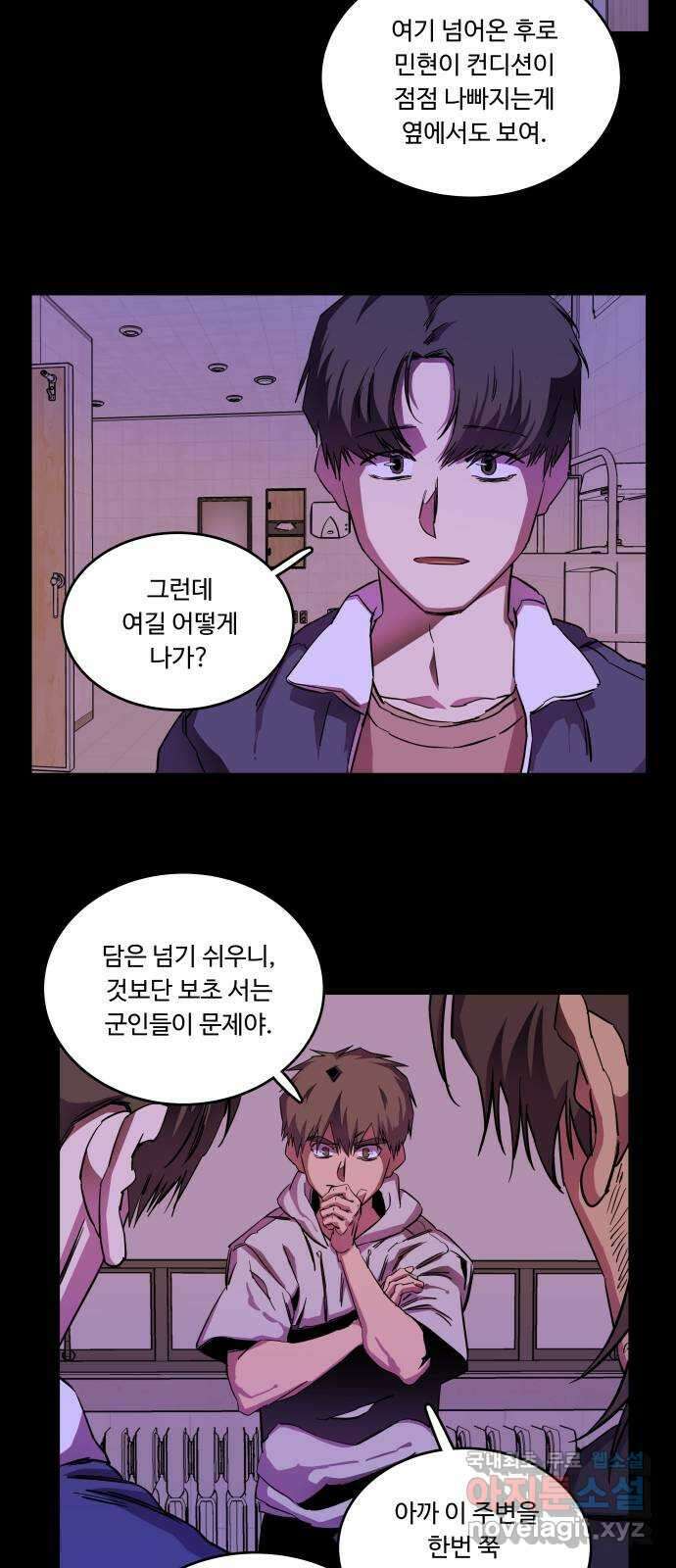 평행도시 23장 (5)_평행 도시 40
