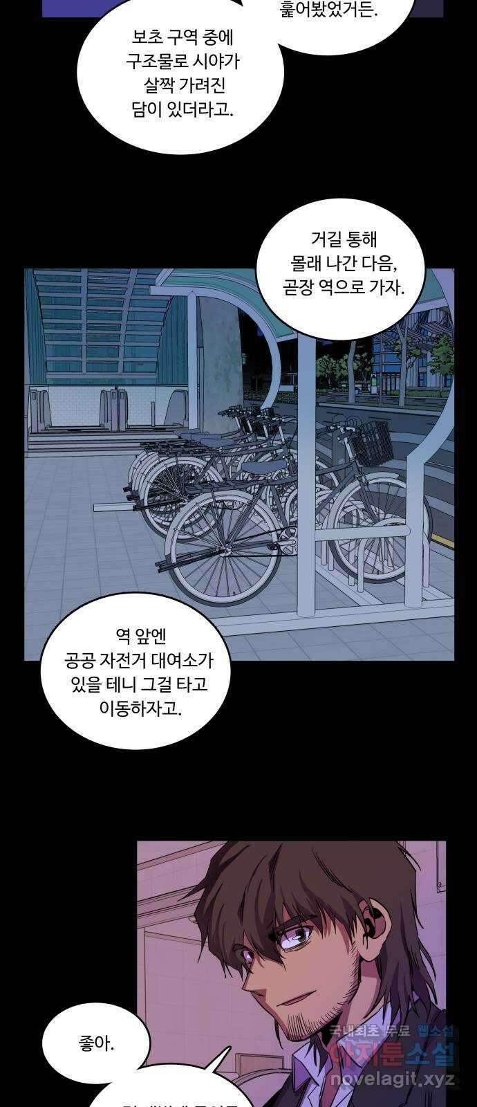 평행도시 23장 (5)_평행 도시 41