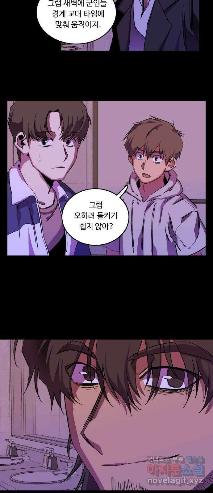 평행도시 23장 (5)_평행 도시 42
