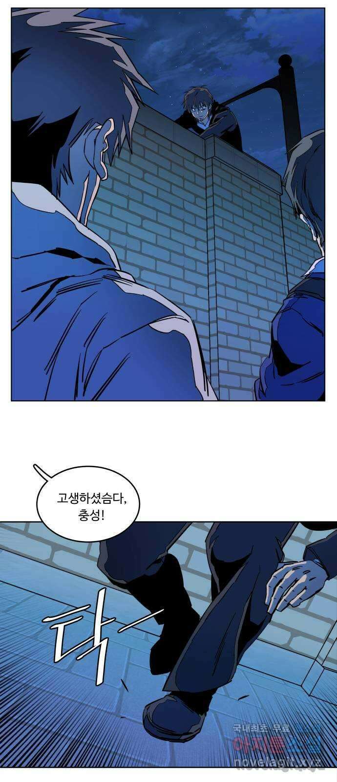 평행도시 23장 (5)_평행 도시 46