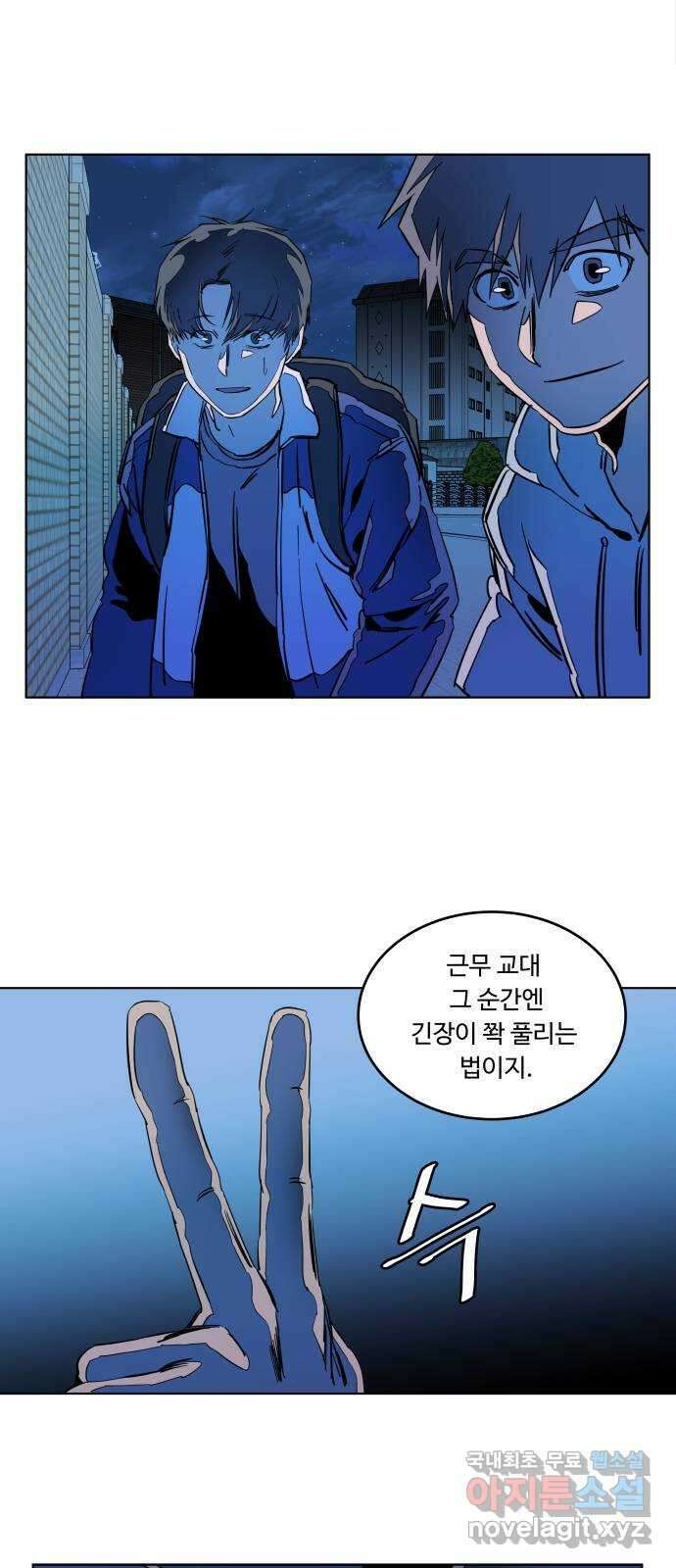 평행도시 23장 (5)_평행 도시 47