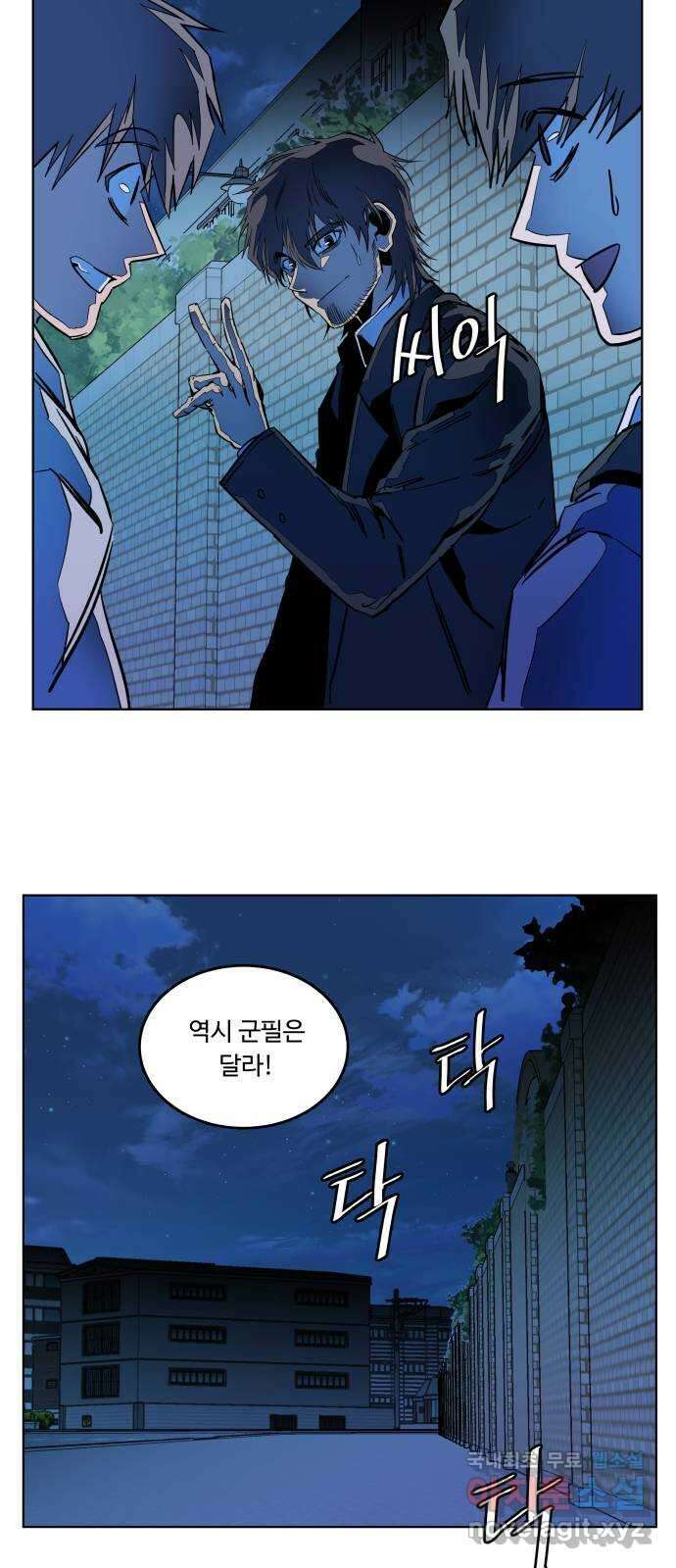 평행도시 23장 (5)_평행 도시 48