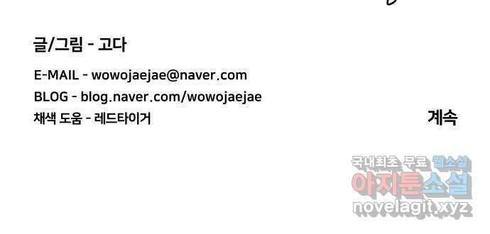 평행도시 23장 (5)_평행 도시 49