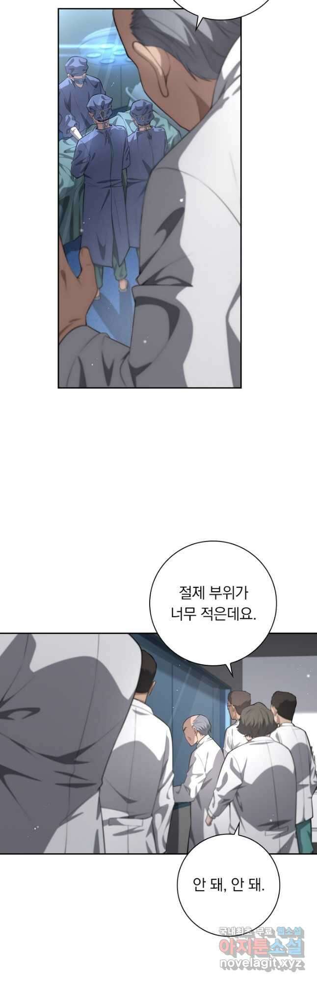 레벨업에 미친 의사 231화 3