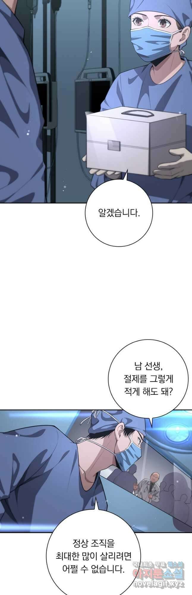 레벨업에 미친 의사 231화 5