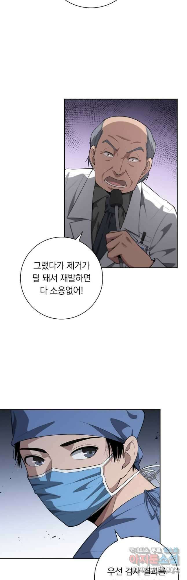 레벨업에 미친 의사 231화 6
