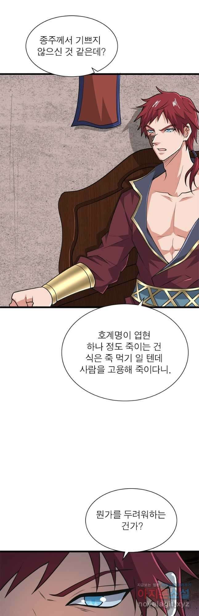일검독존 131화 2