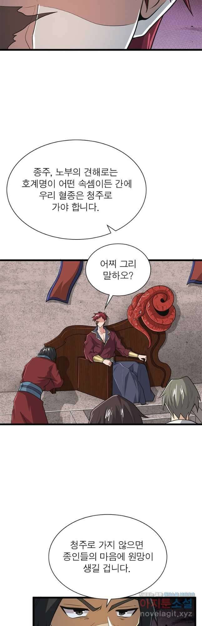 일검독존 131화 3