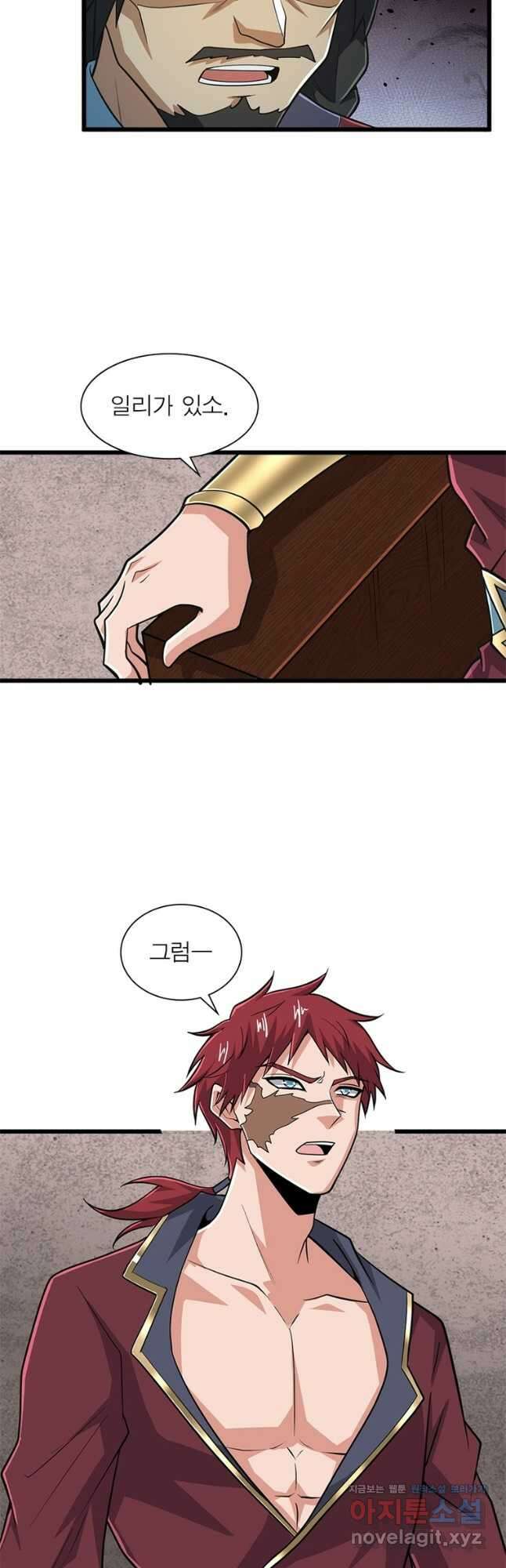 일검독존 131화 4