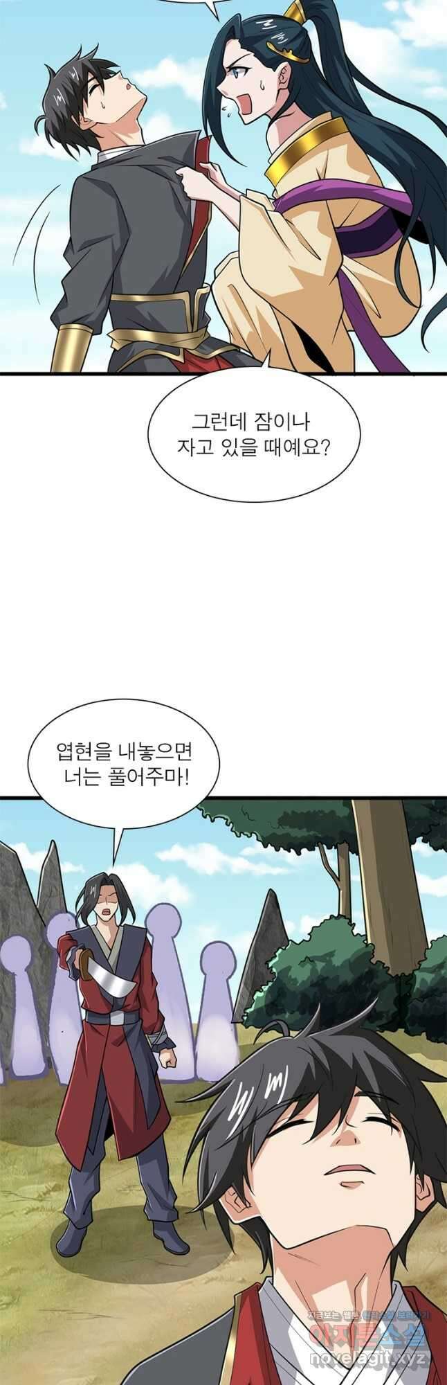 일검독존 131화 6