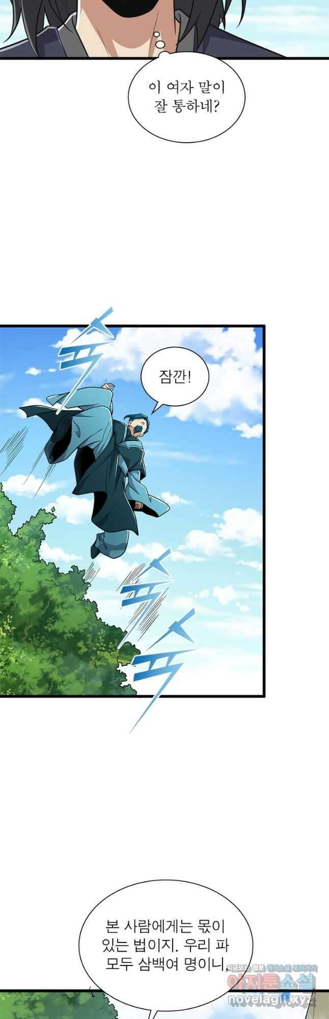 일검독존 131화 8