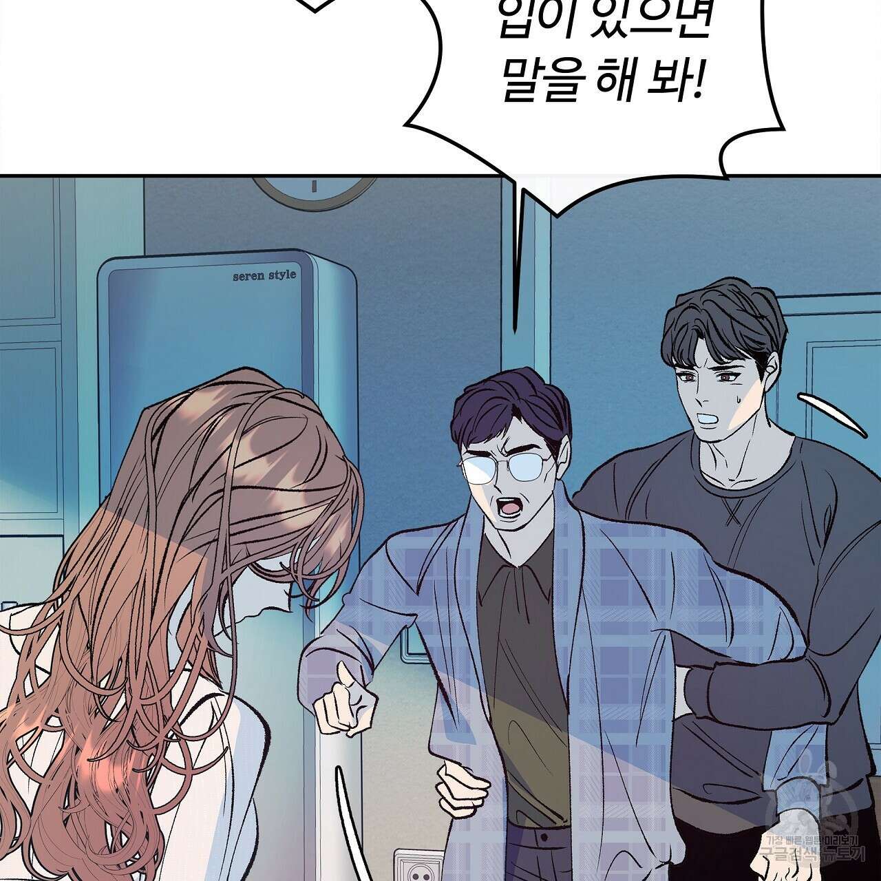 세상의 끝 34화 9