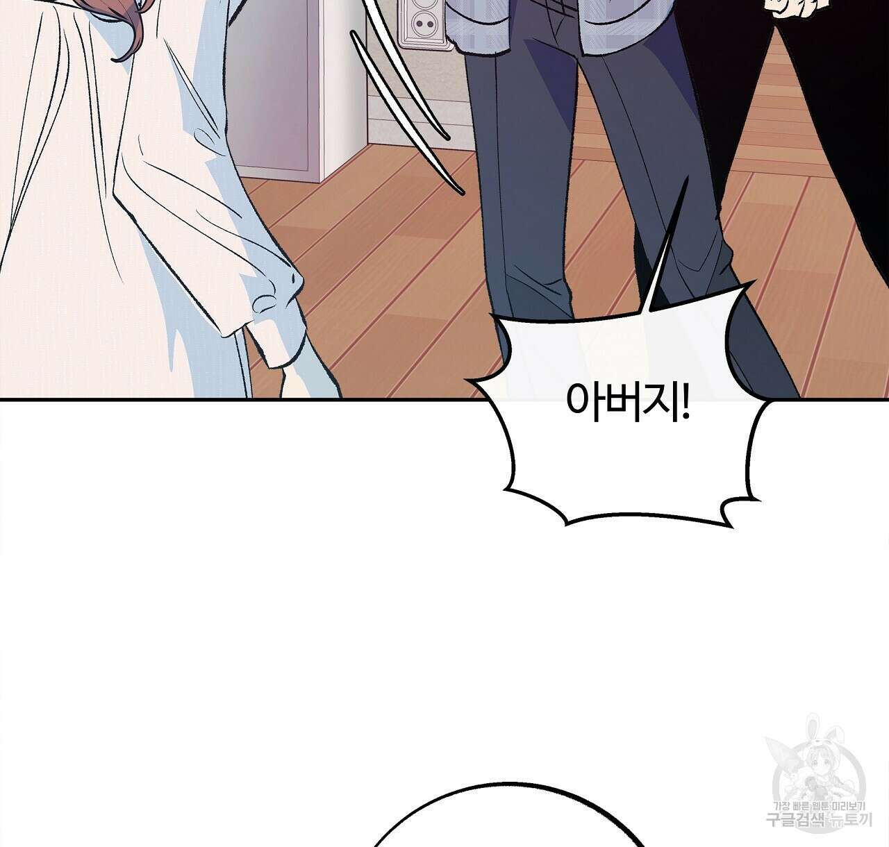 세상의 끝 34화 10
