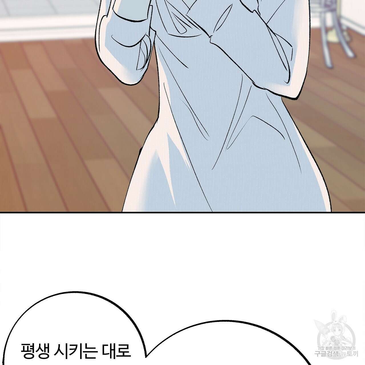세상의 끝 34화 21