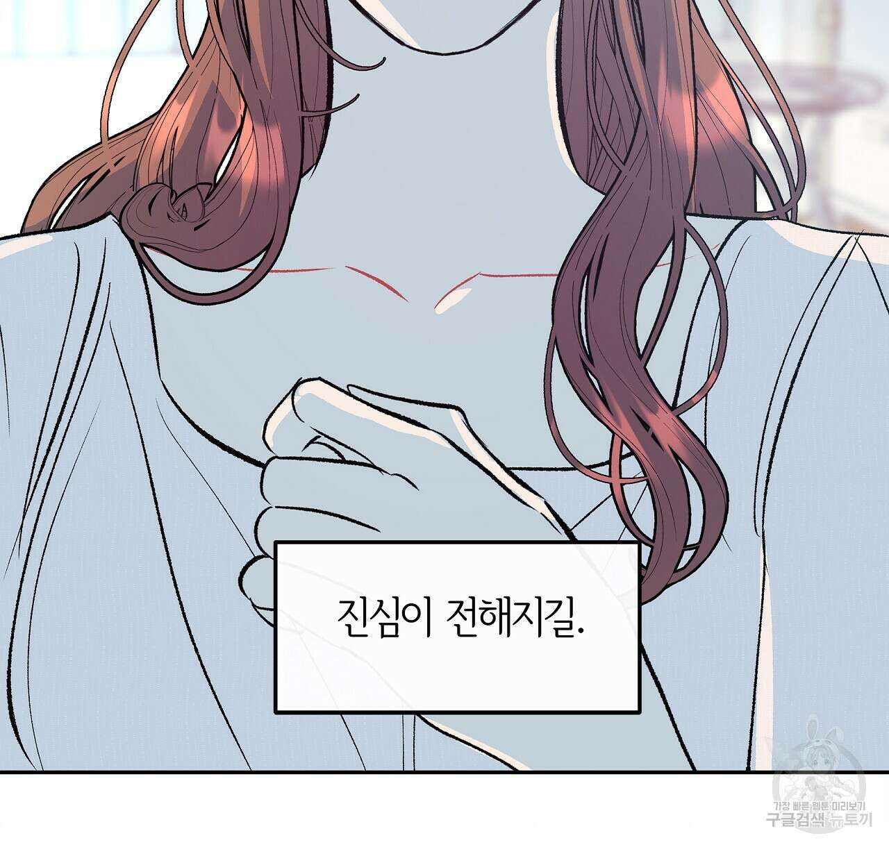 세상의 끝 34화 28