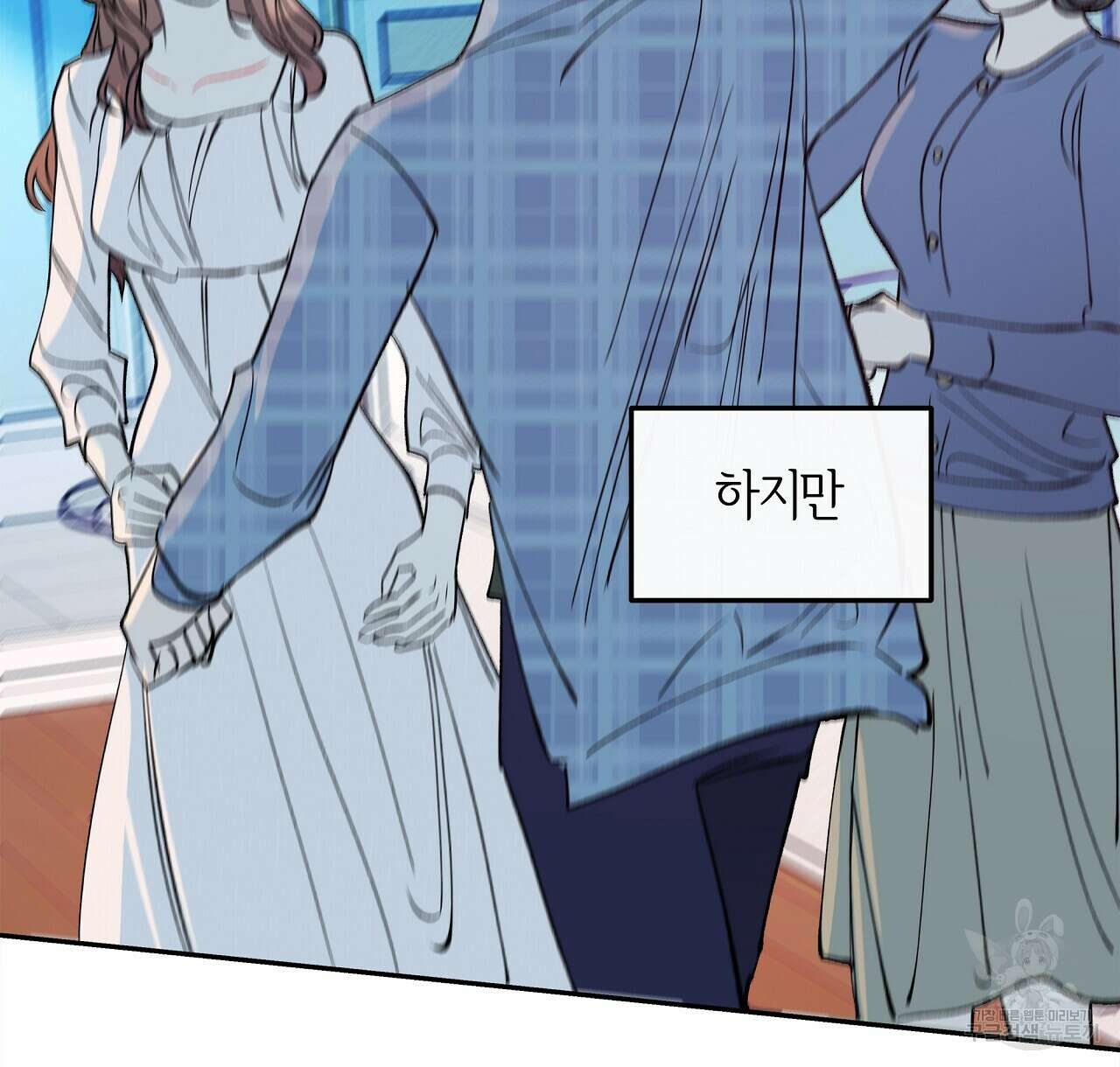 세상의 끝 34화 30
