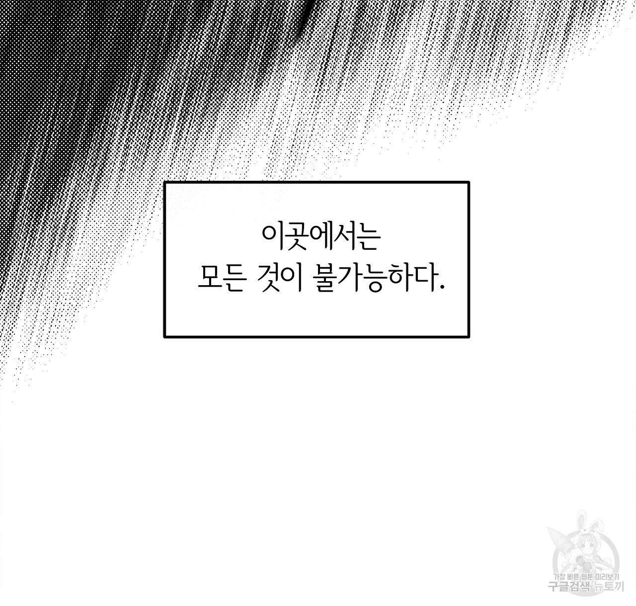세상의 끝 34화 32