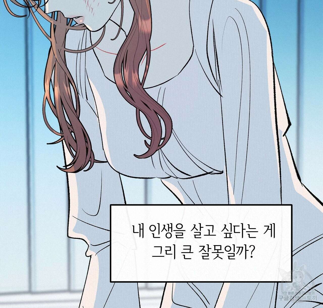 세상의 끝 34화 36
