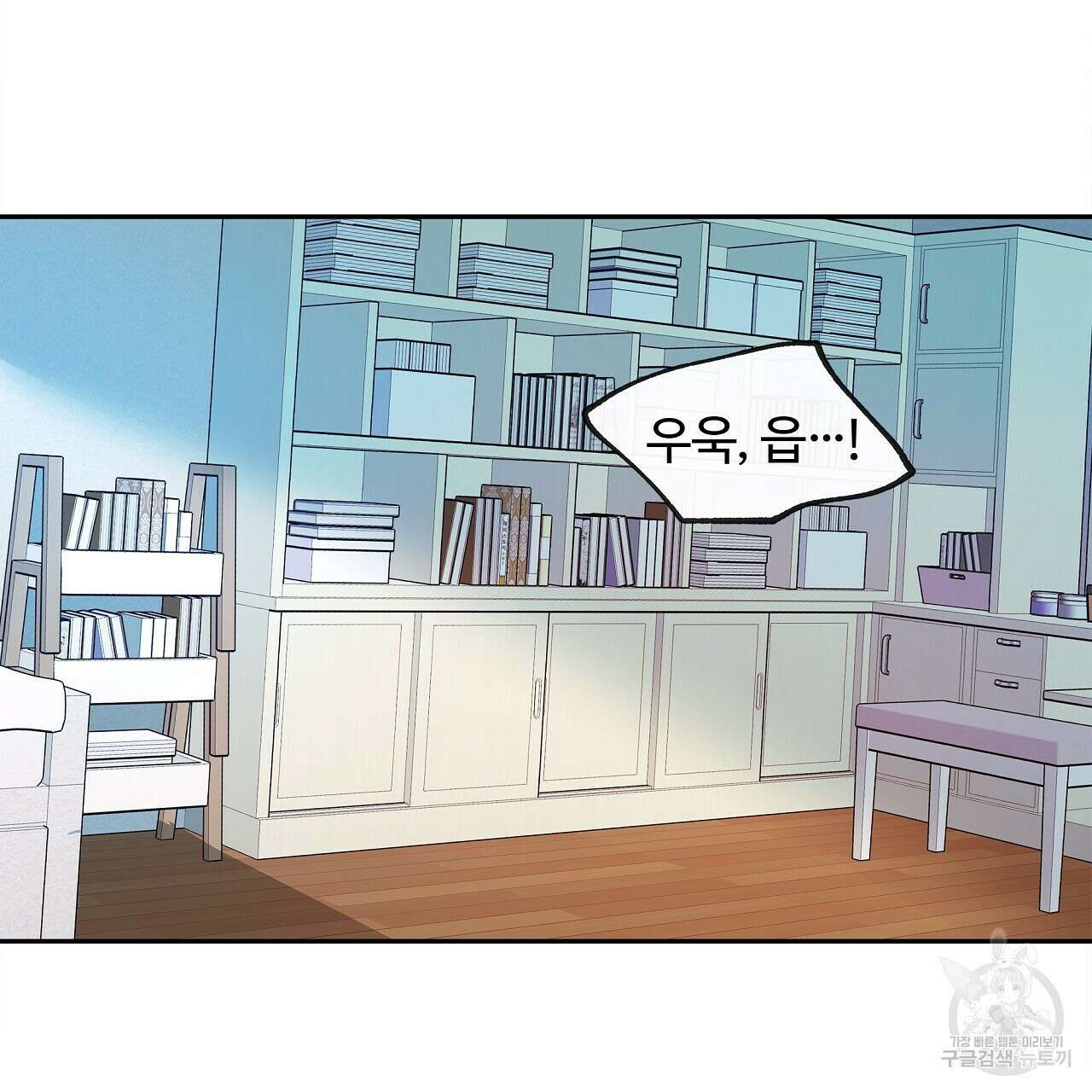 세상의 끝 34화 43