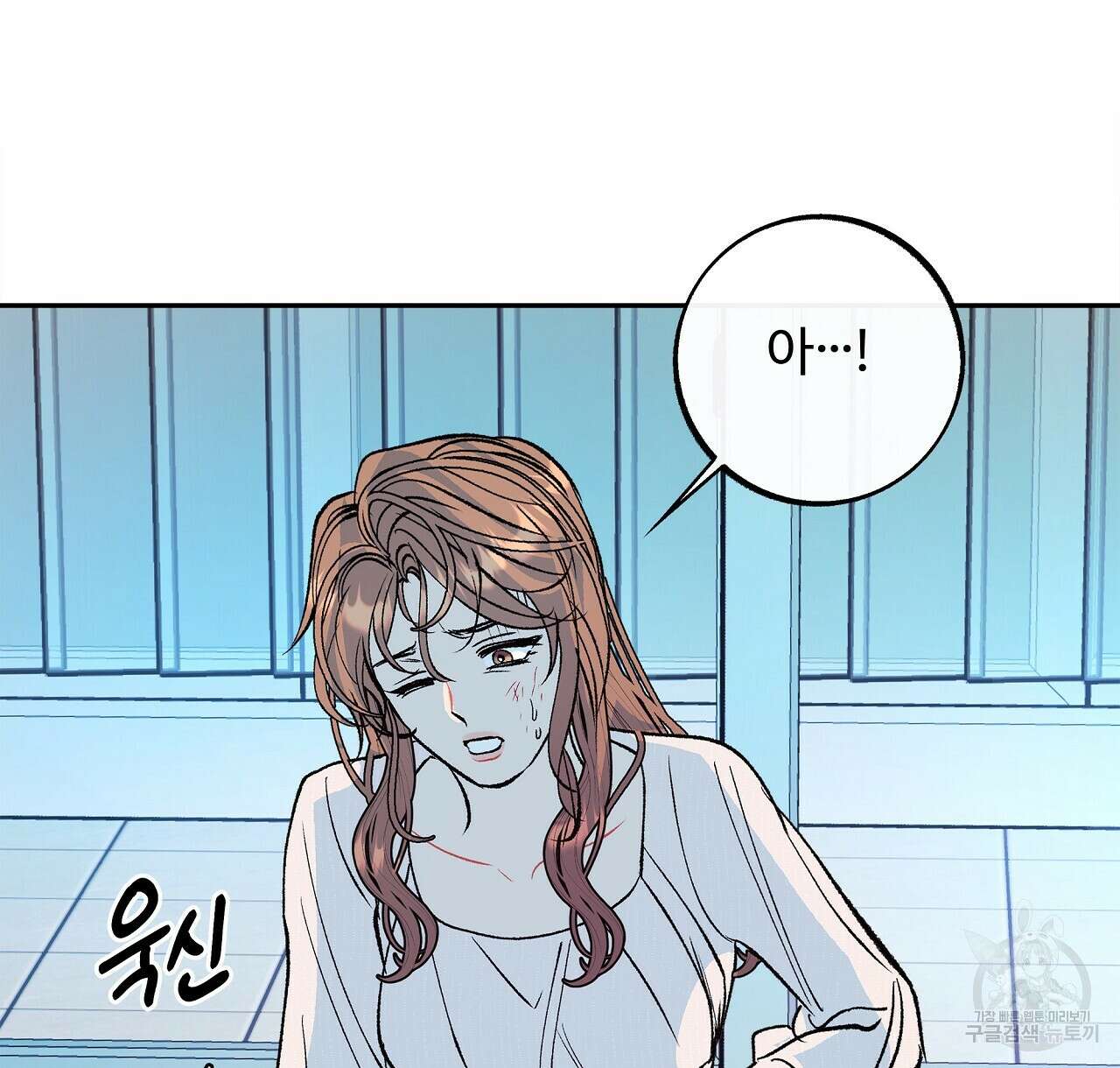 세상의 끝 34화 44