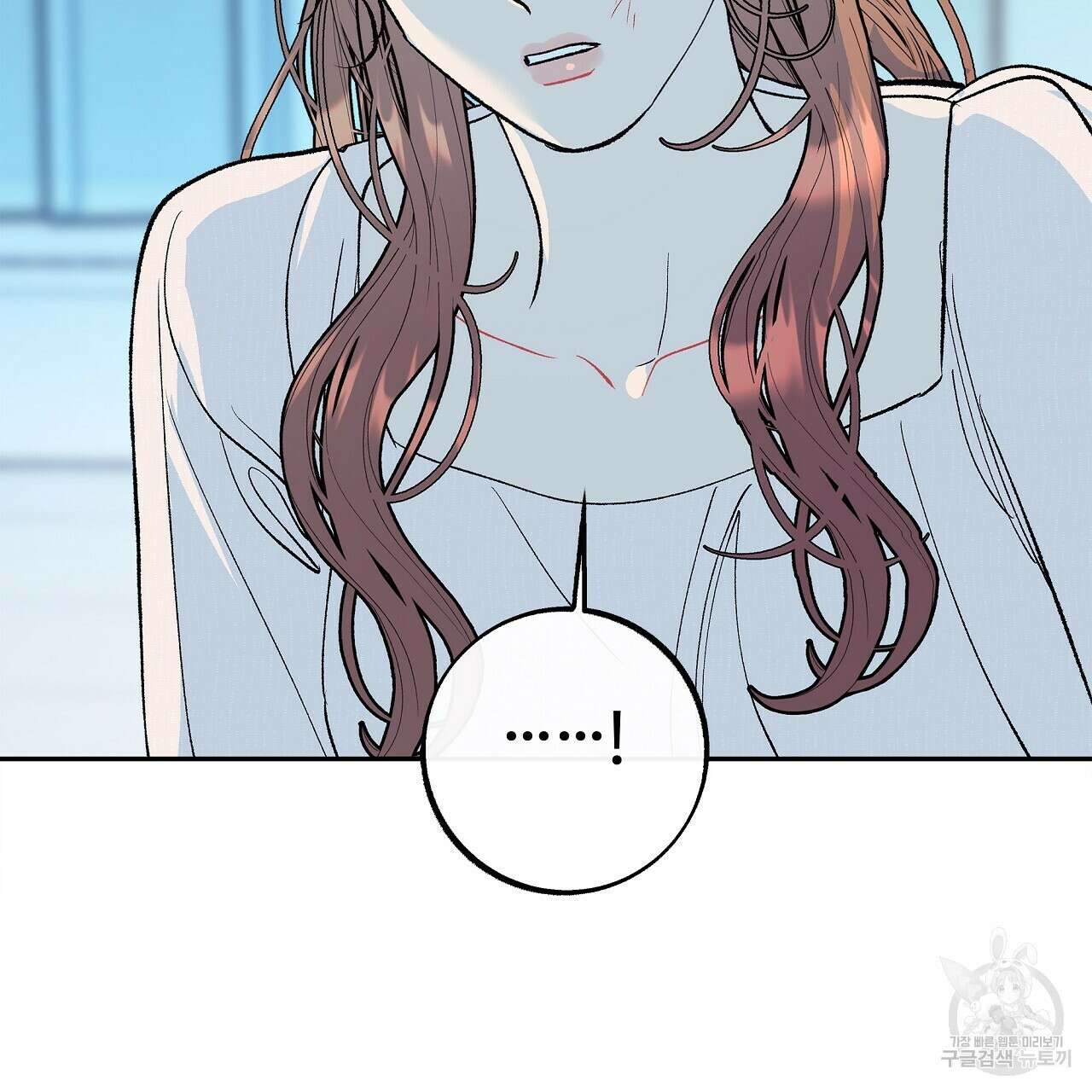 세상의 끝 34화 47