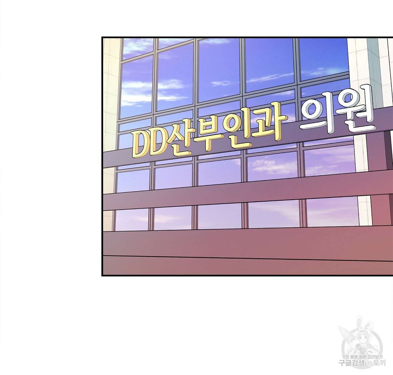 세상의 끝 34화 50