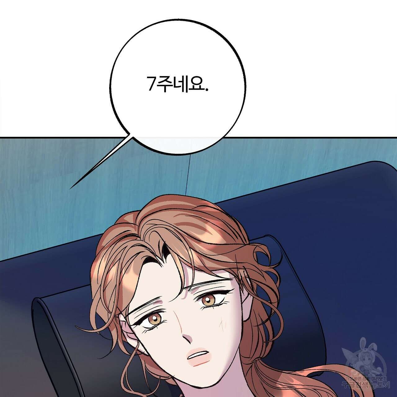 세상의 끝 34화 51