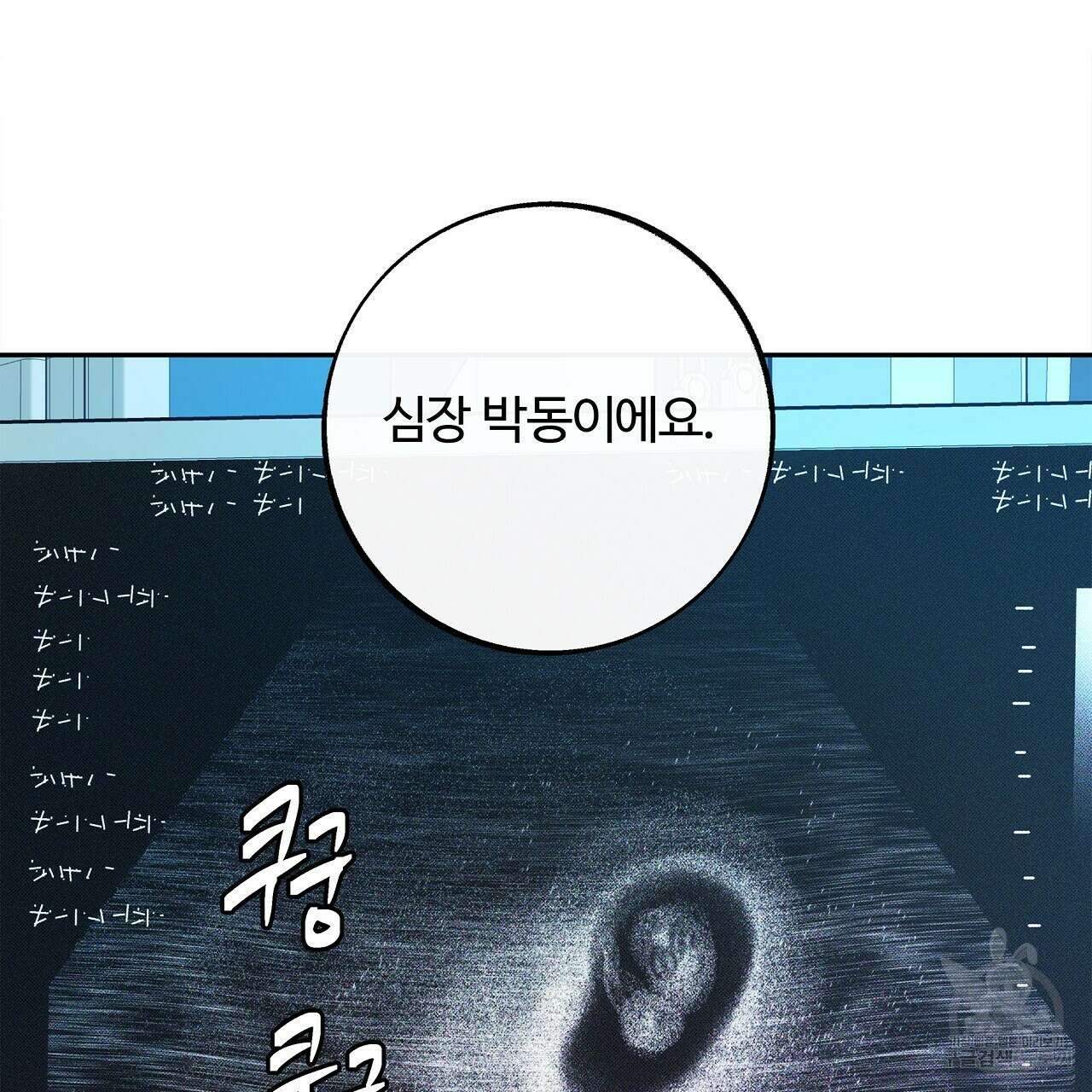 세상의 끝 34화 55