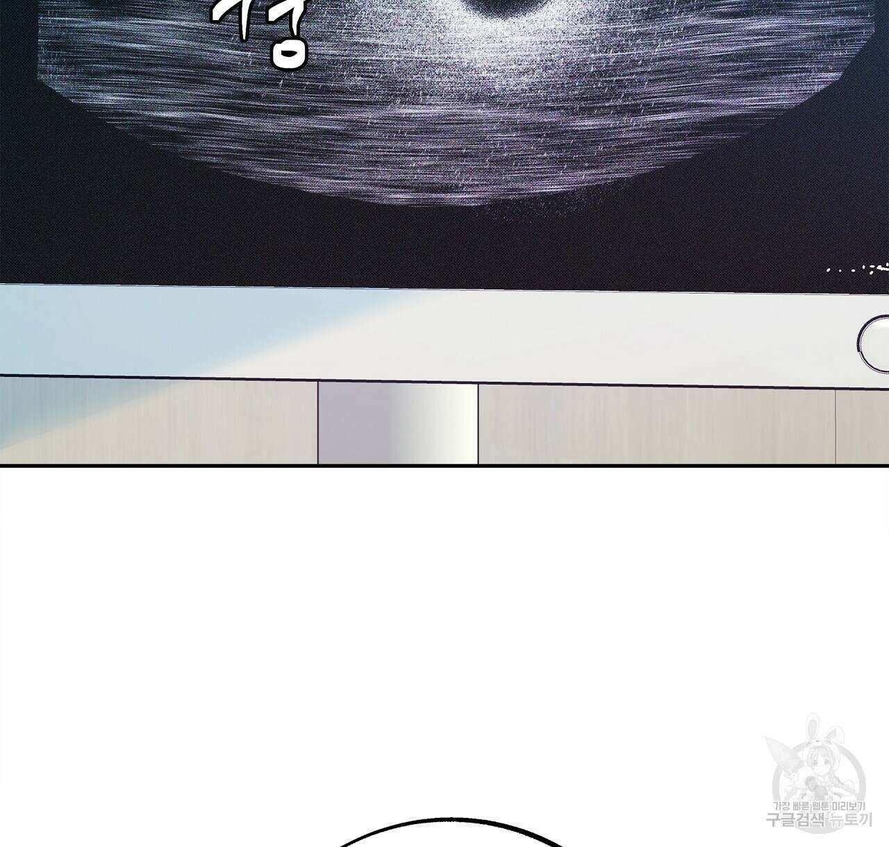세상의 끝 34화 56