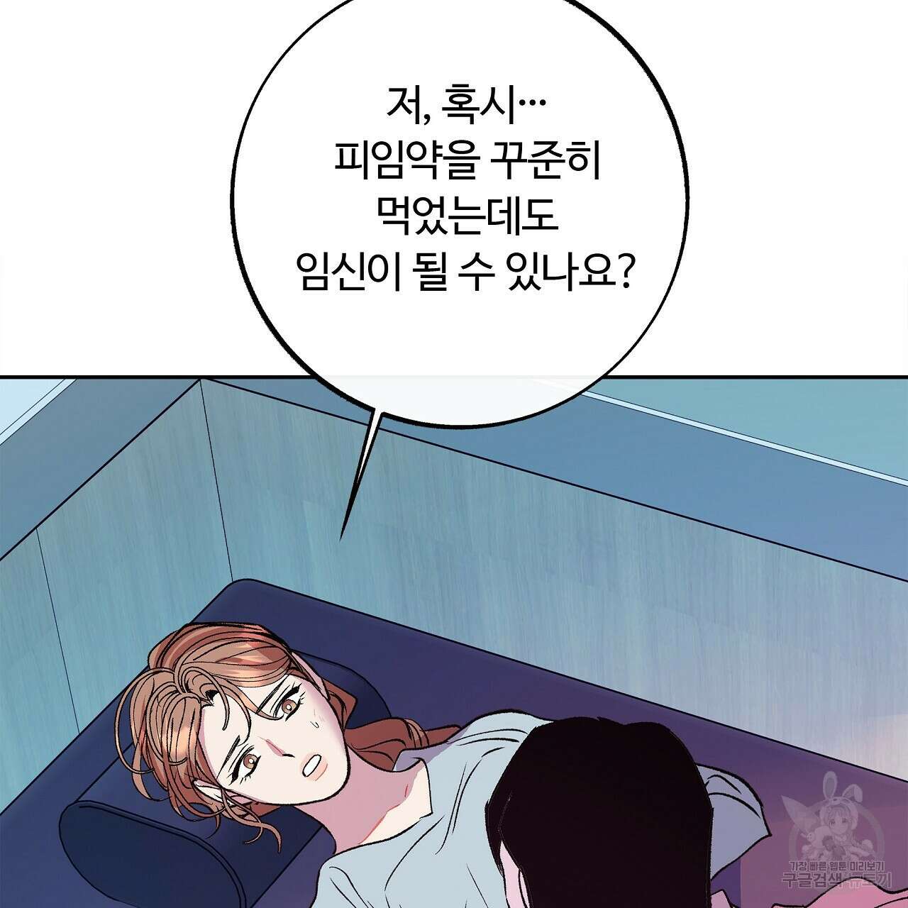 세상의 끝 34화 57