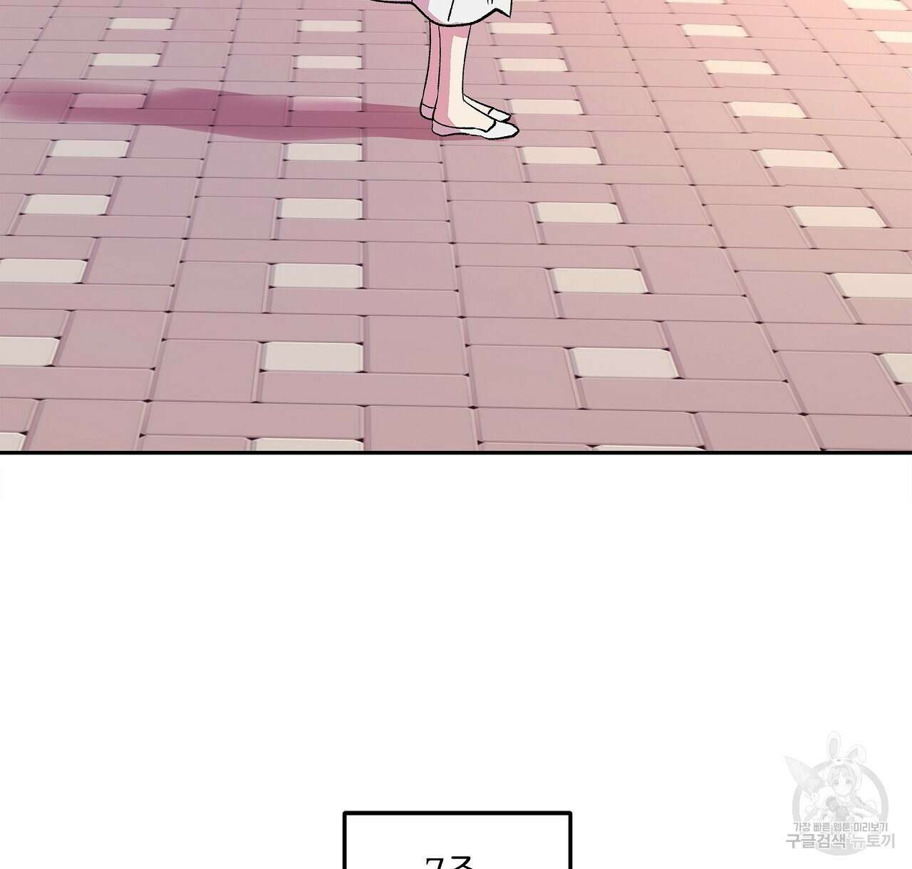 세상의 끝 34화 68