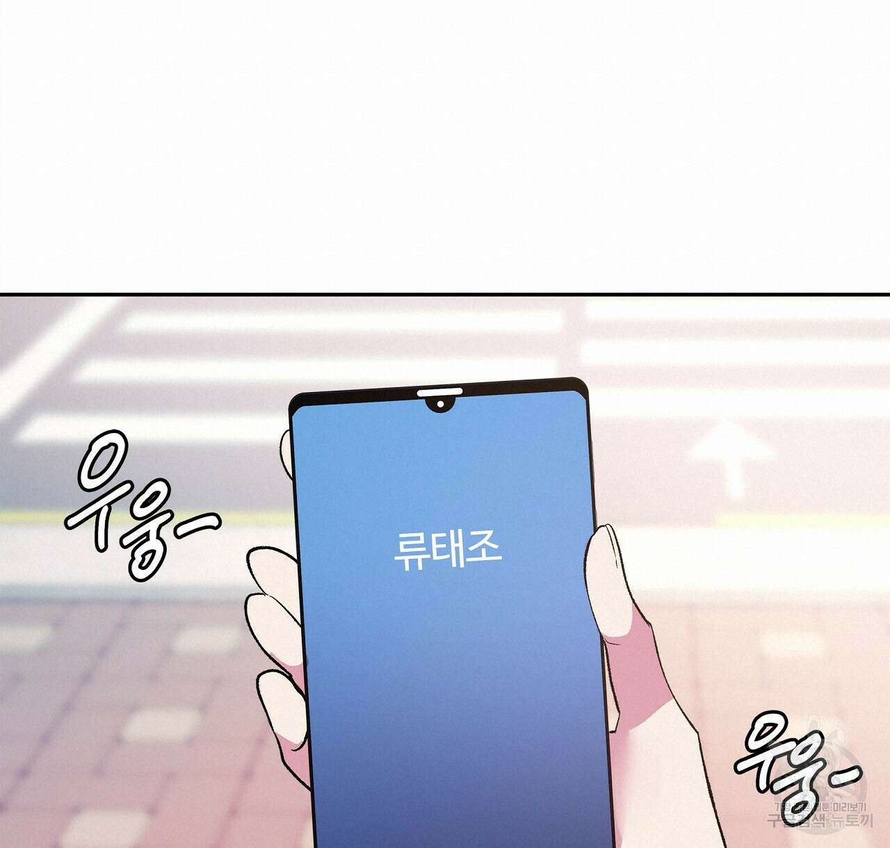 세상의 끝 34화 72