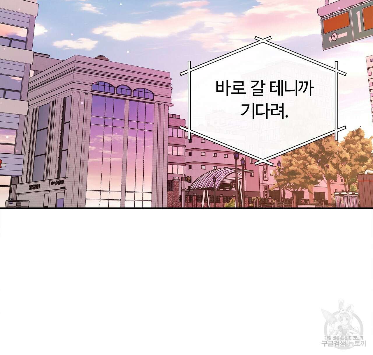 세상의 끝 34화 76