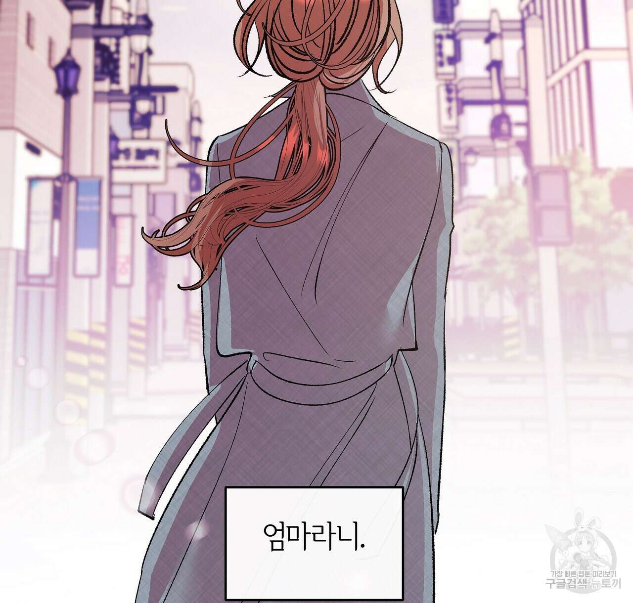 세상의 끝 34화 80