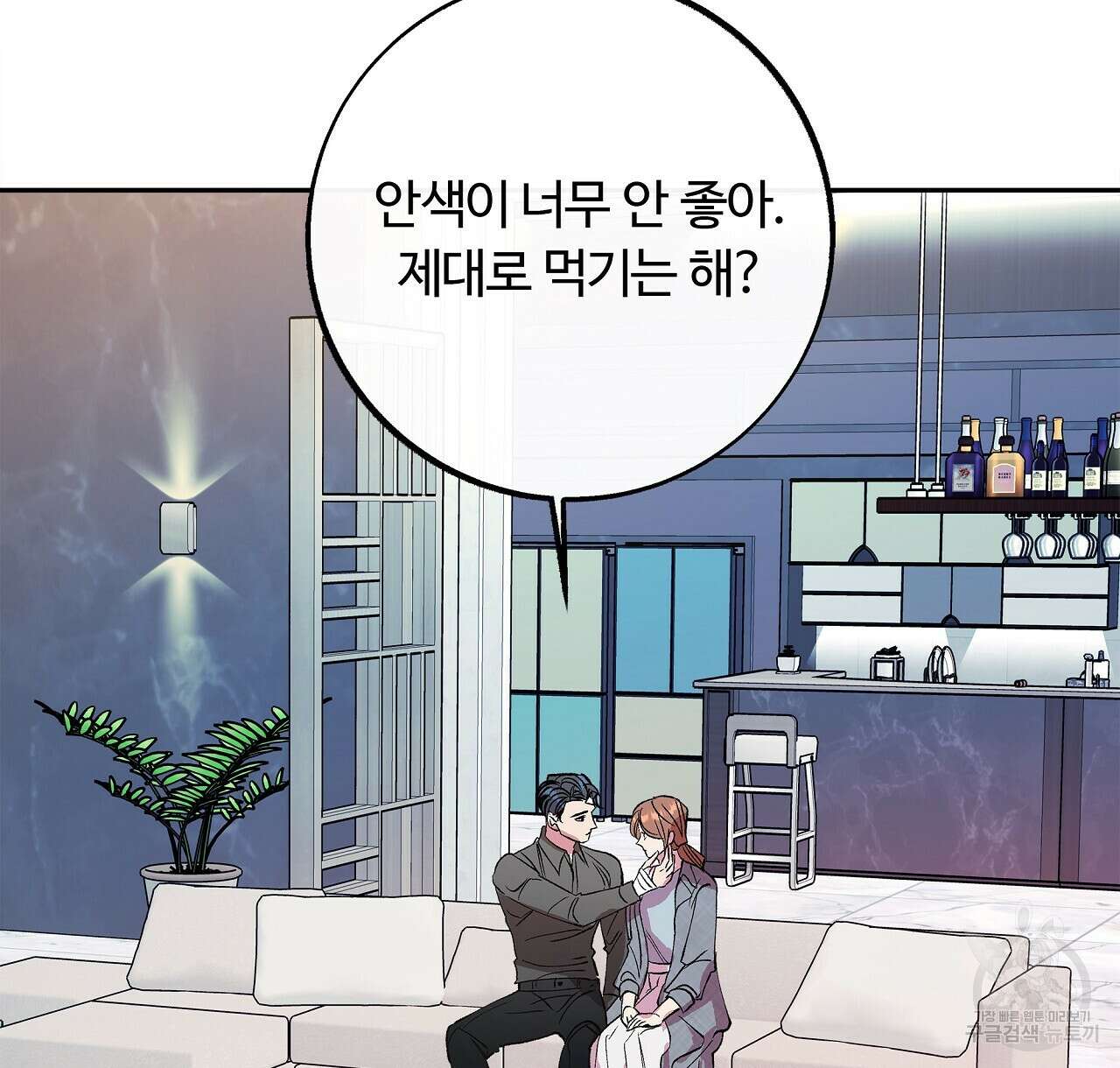 세상의 끝 34화 82
