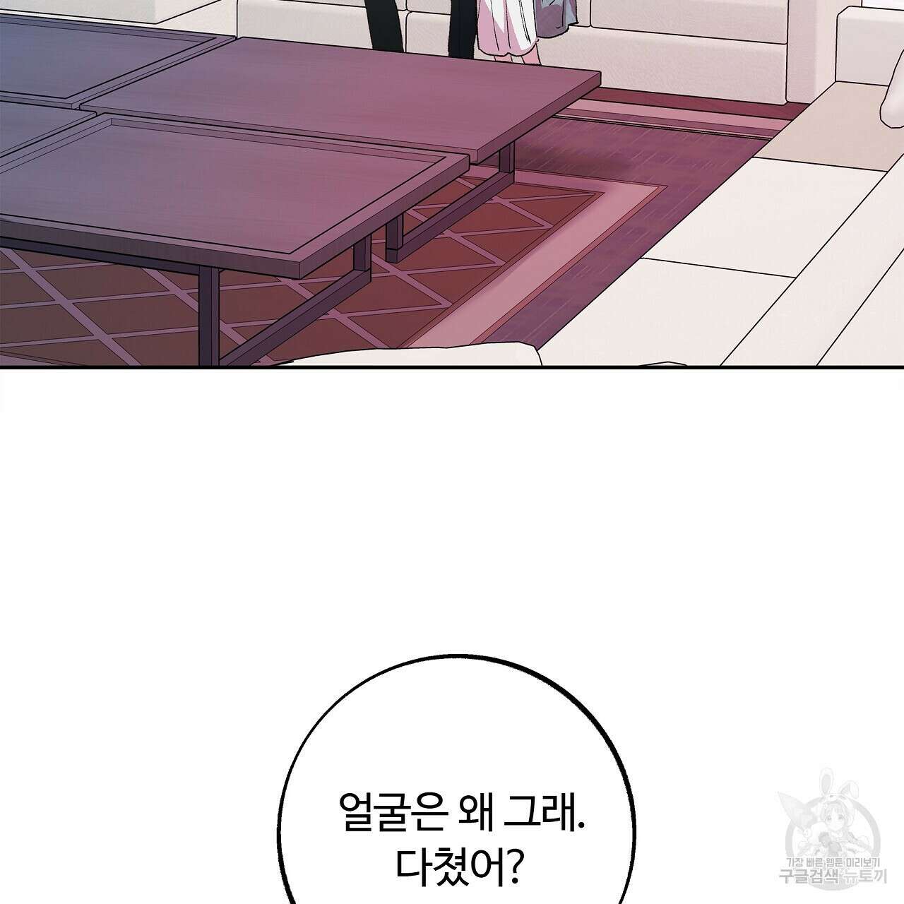 세상의 끝 34화 83