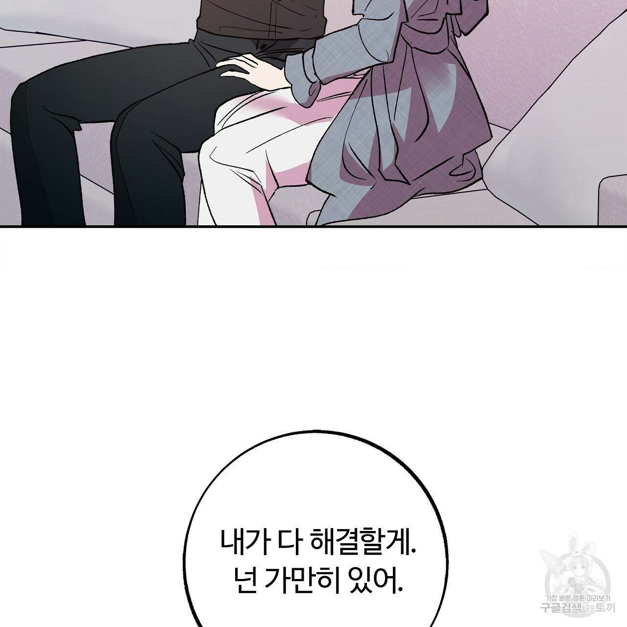 세상의 끝 34화 95