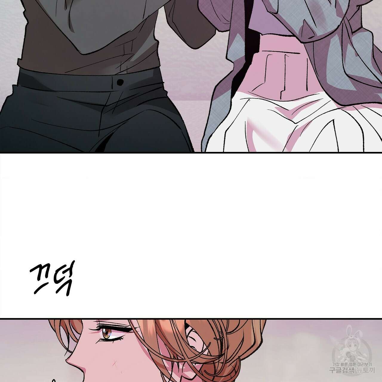 세상의 끝 34화 105