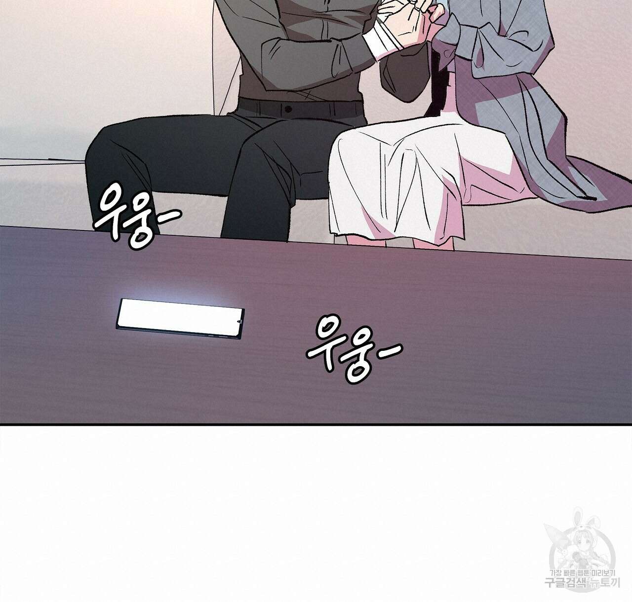 세상의 끝 34화 108