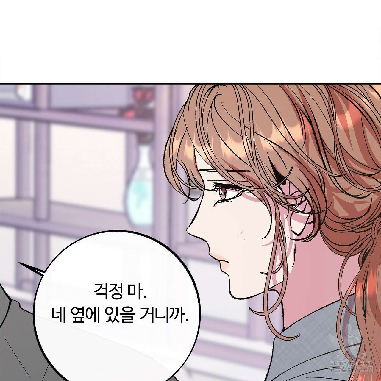 세상의 끝 34화 113