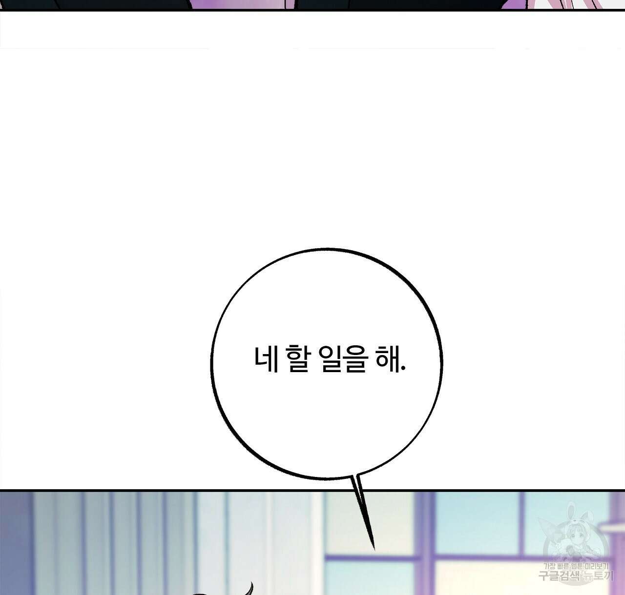 세상의 끝 34화 116