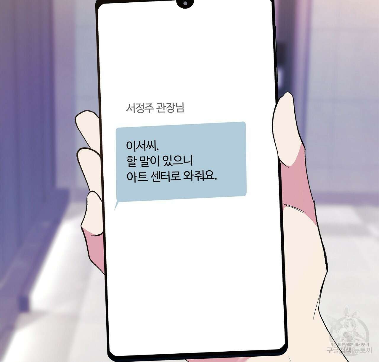 세상의 끝 34화 130