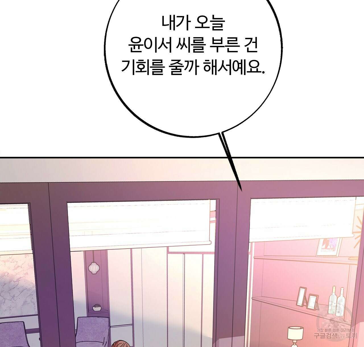 세상의 끝 34화 132