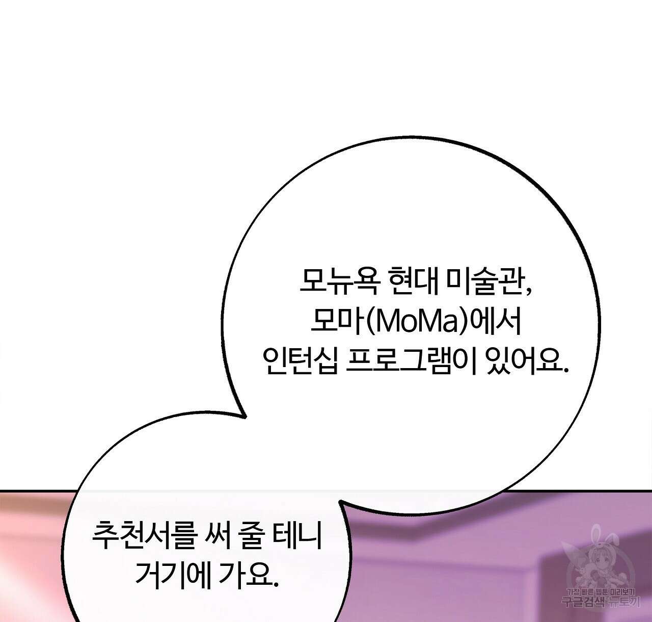 세상의 끝 34화 134