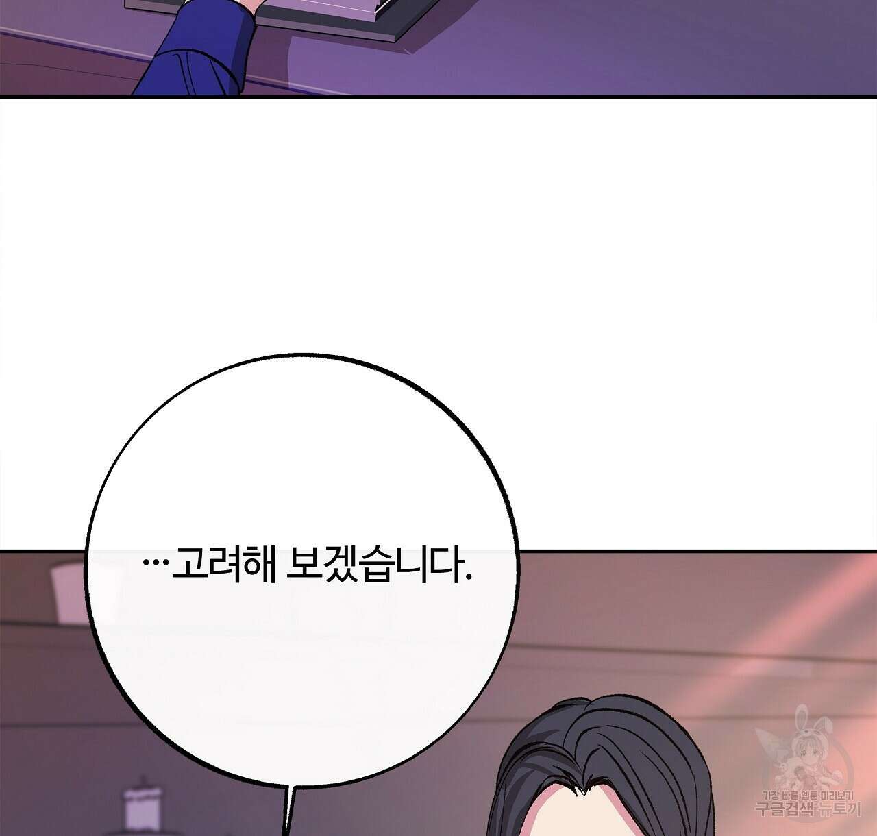 세상의 끝 34화 136